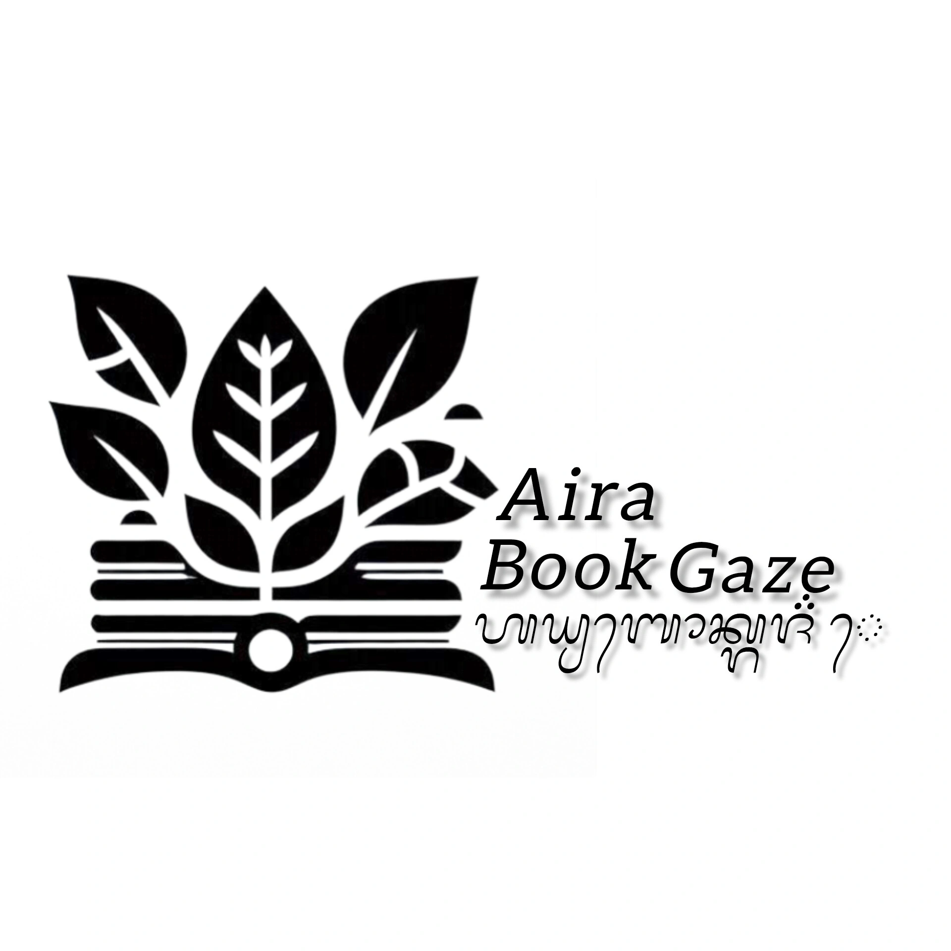 Aira Book Gaze